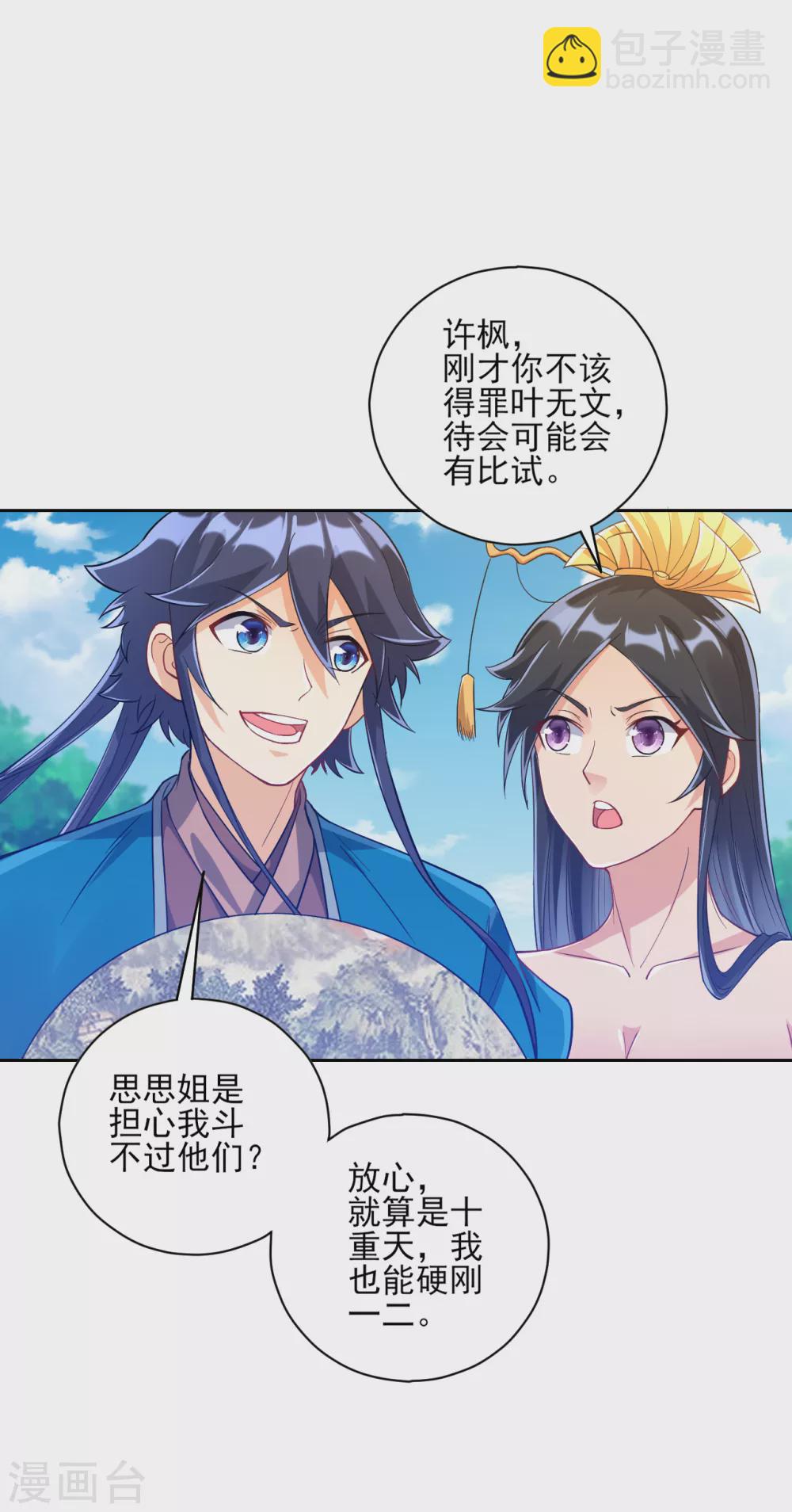 第224话 叶家擂台比武-第224话