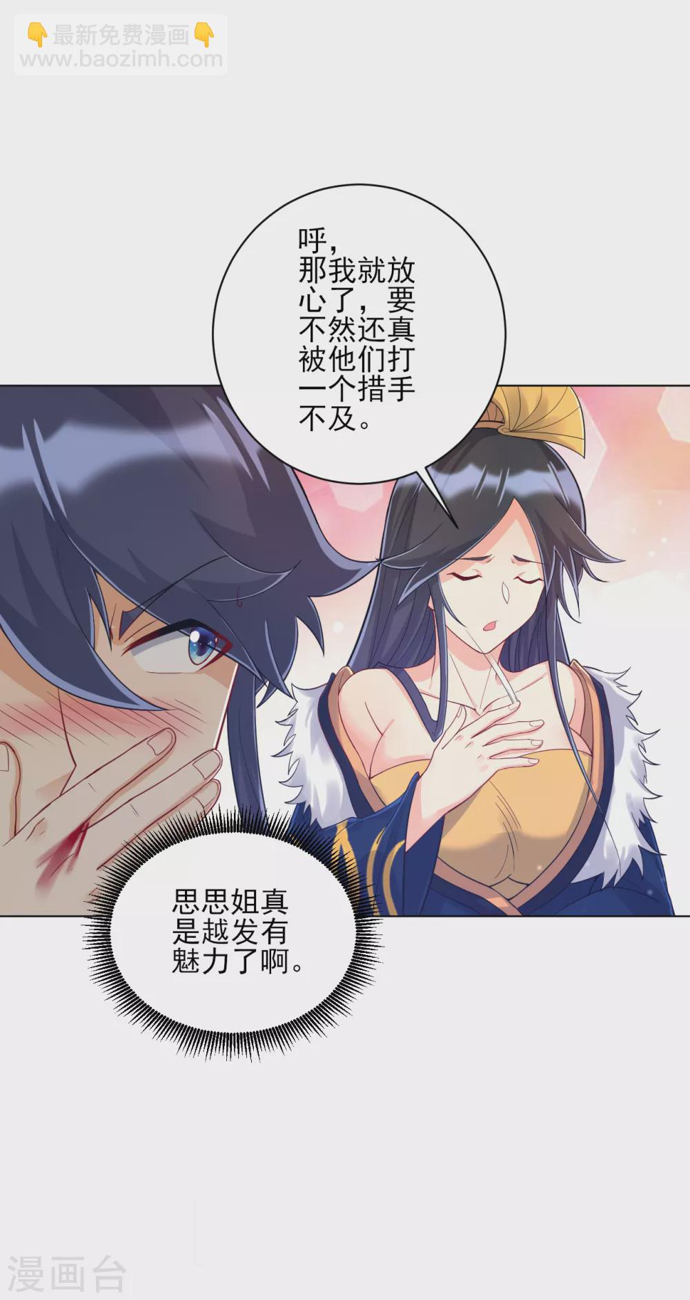 第224话 叶家擂台比武-第224话