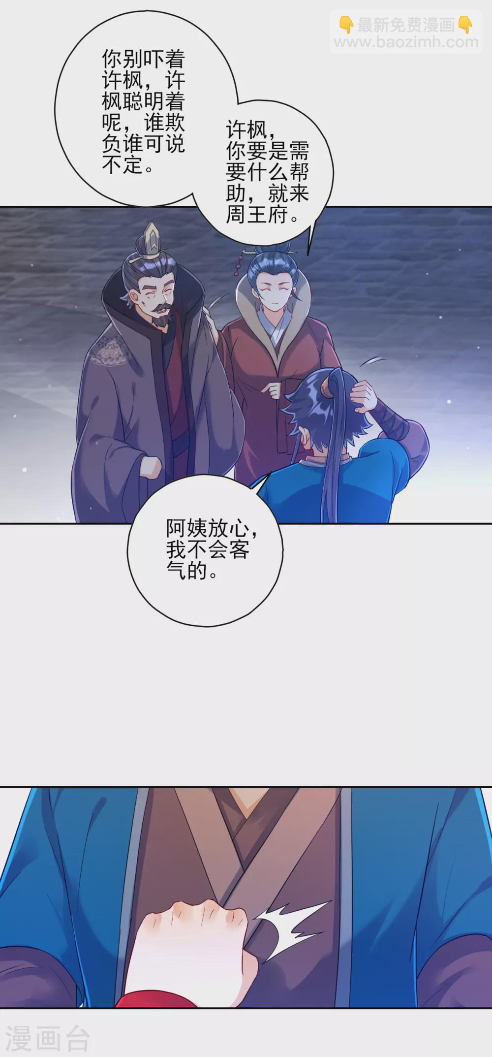 第224话 叶家擂台比武-第224话
