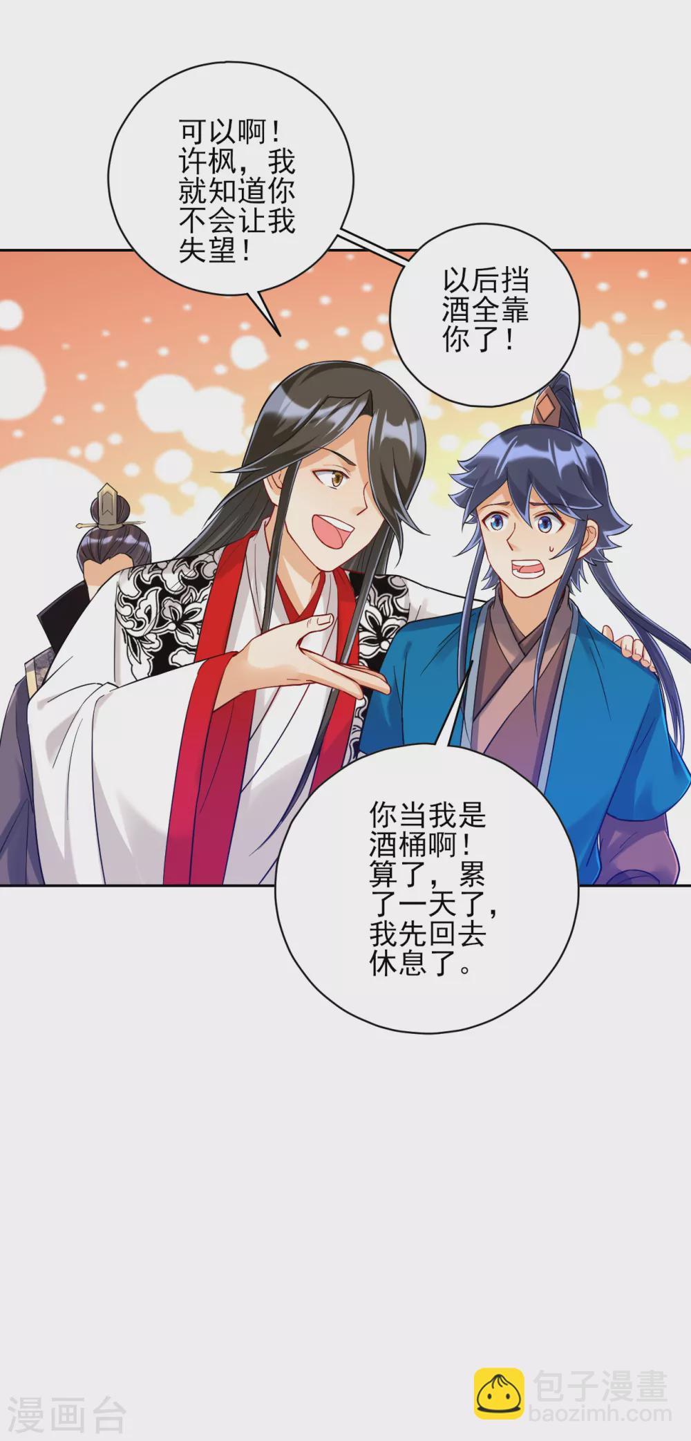 第224话 叶家擂台比武-第224话