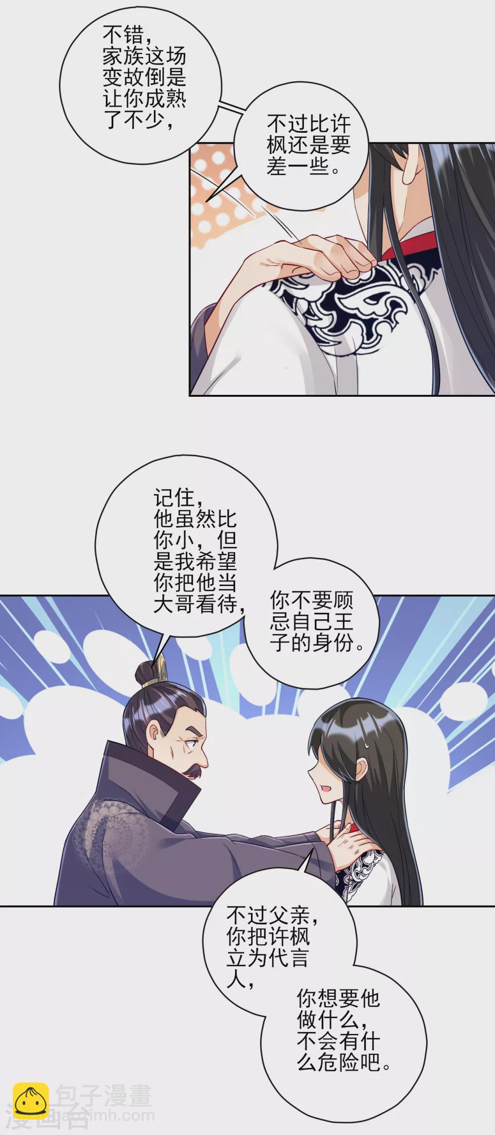 第224话 叶家擂台比武-第224话