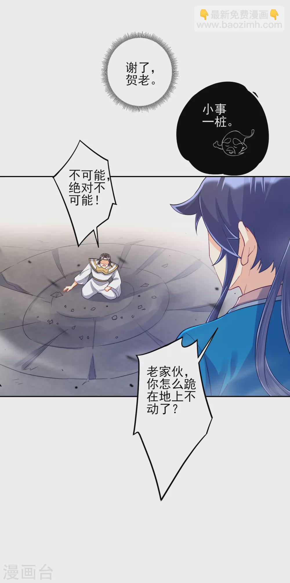 第226话 精魄境-第226话