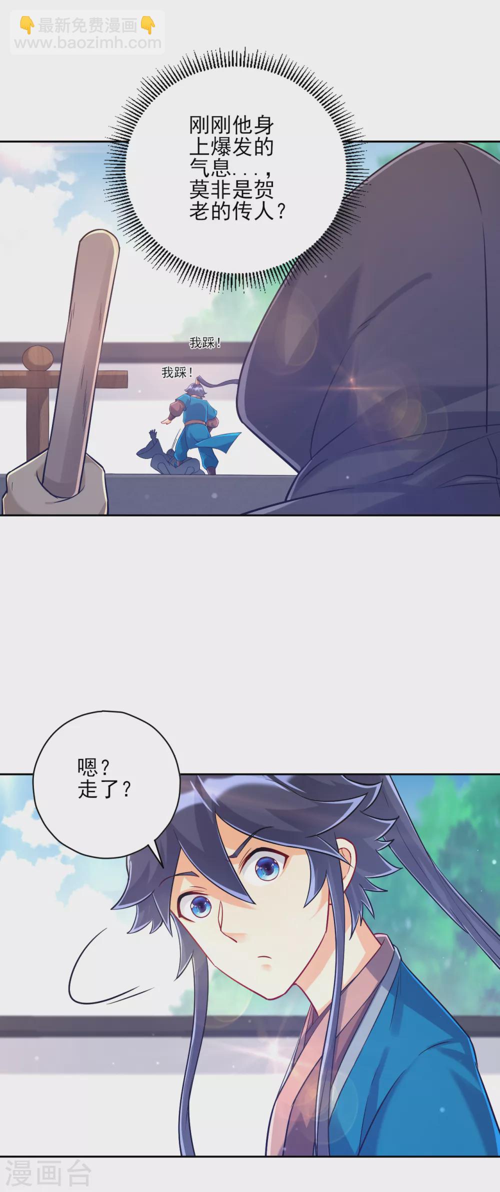 第226话 精魄境-第226话
