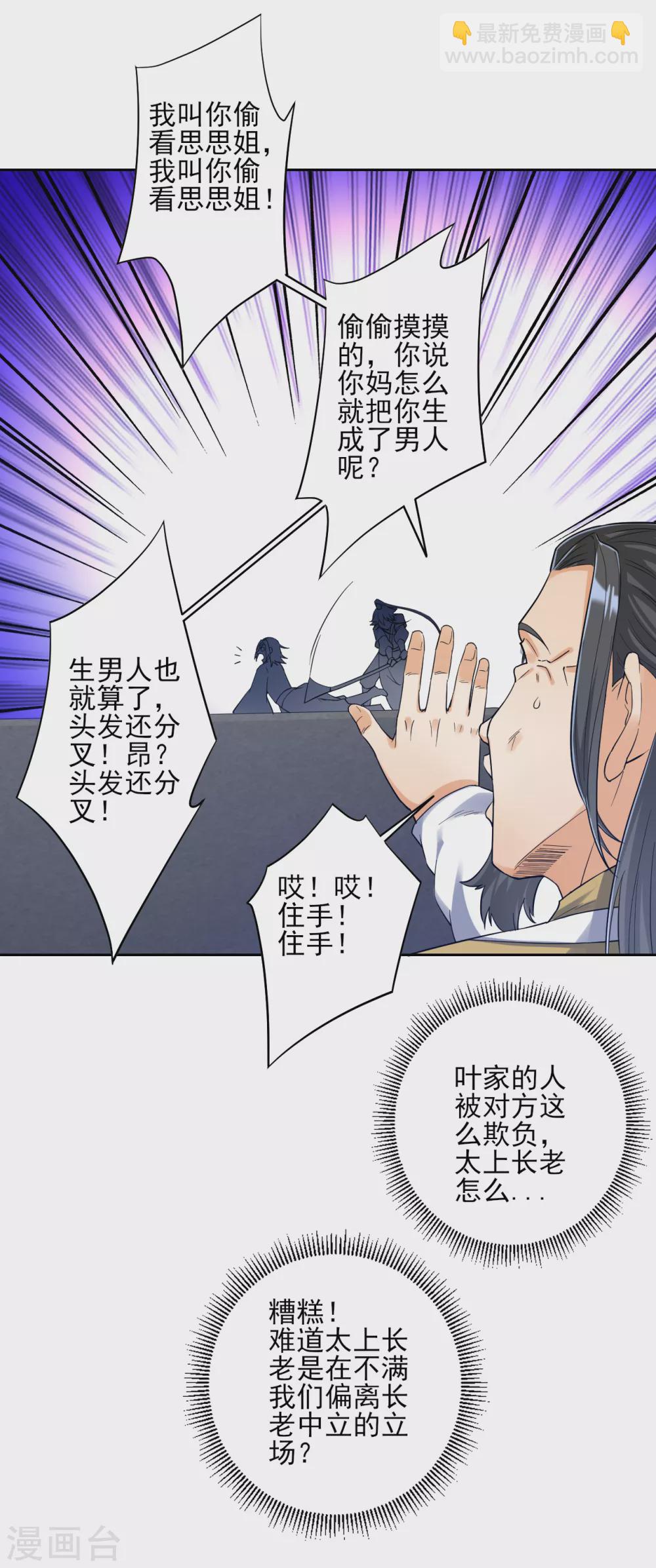 第226话 精魄境-第226话