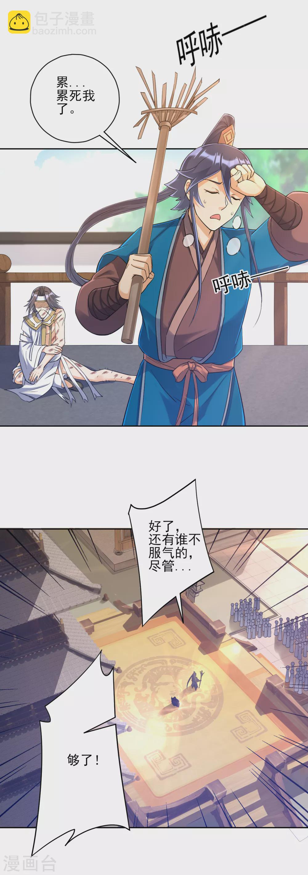 第226话 精魄境-第226话