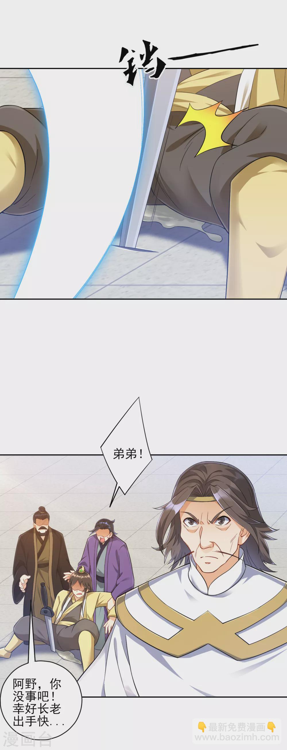 第226话 精魄境-第226话