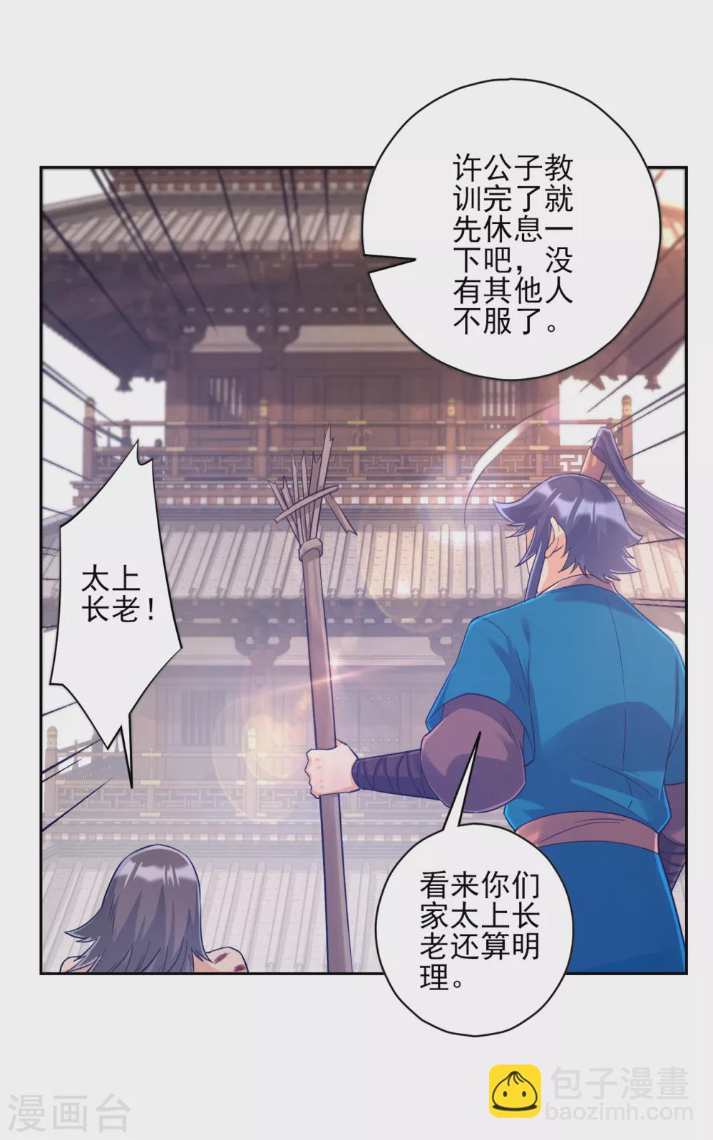 第226话 精魄境-第226话