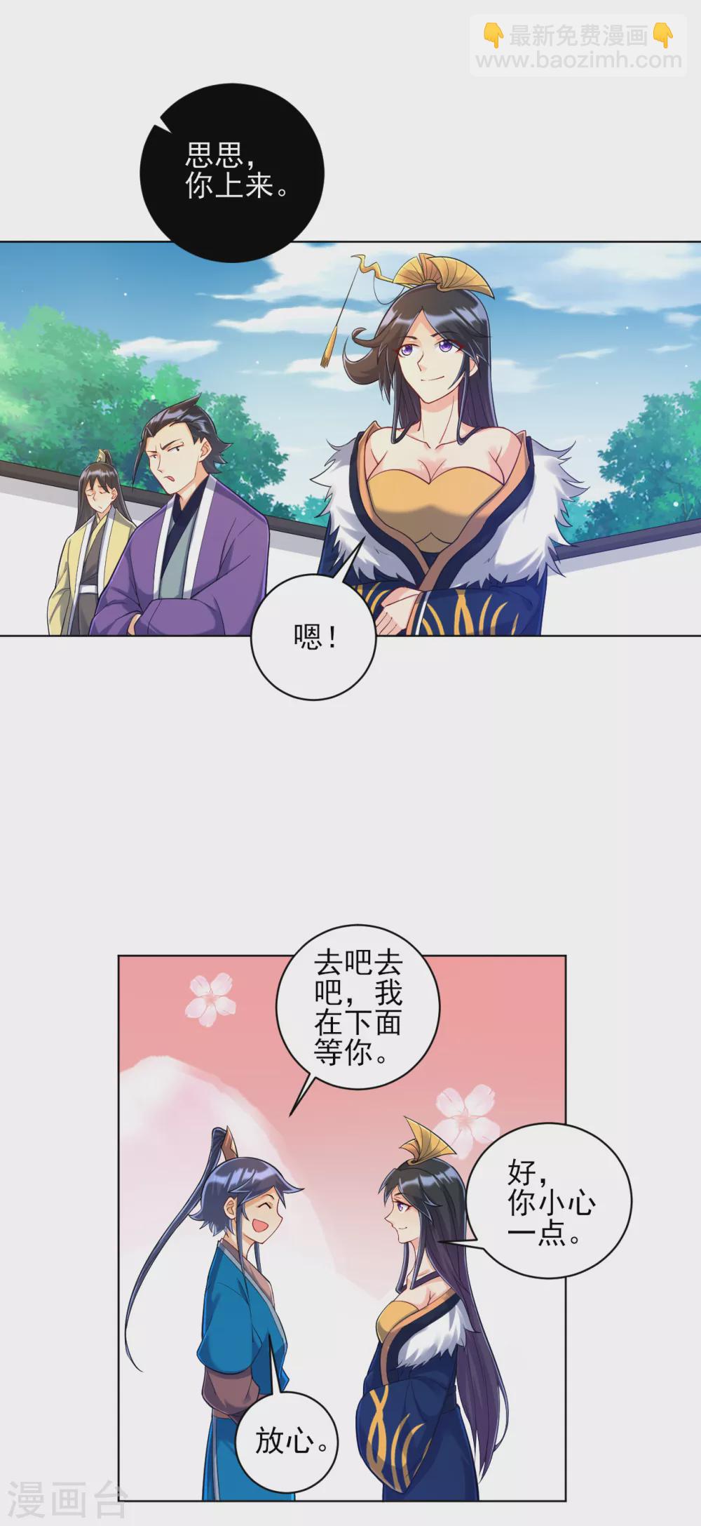第226话 精魄境-第226话