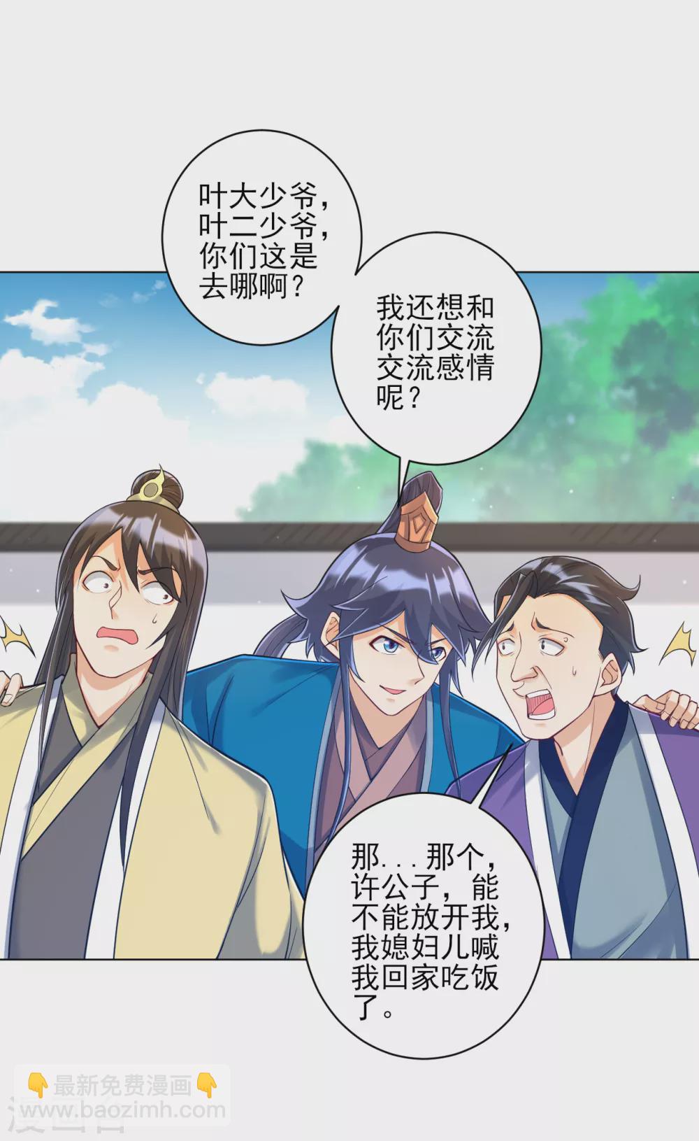 第226话 精魄境-第226话