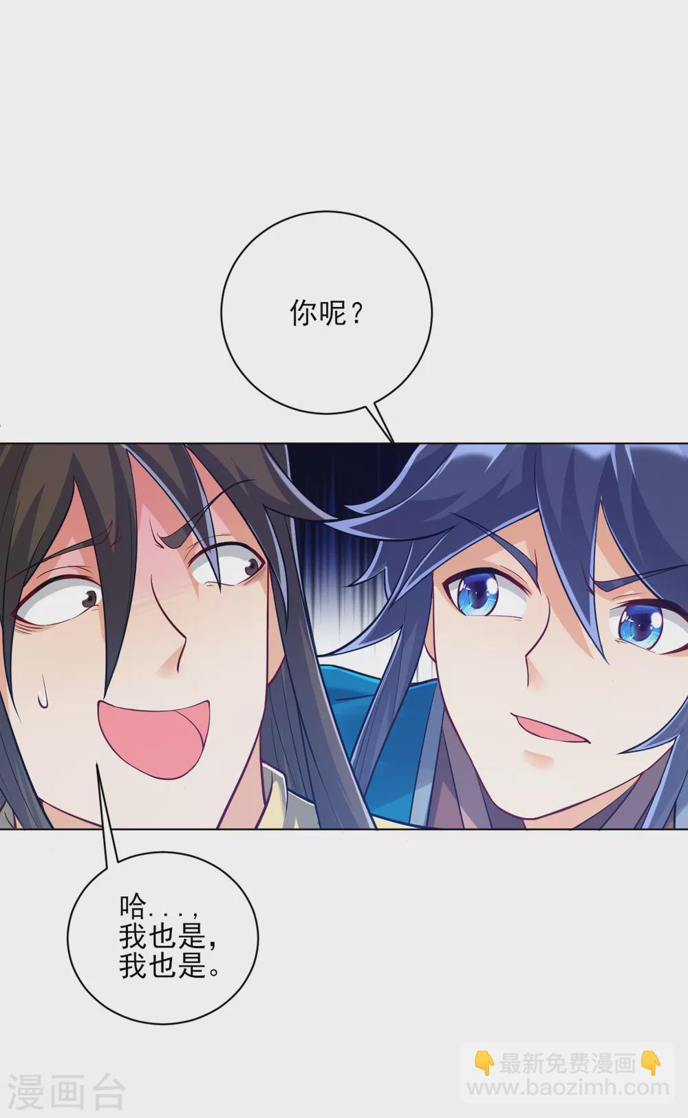 第226话 精魄境-第226话
