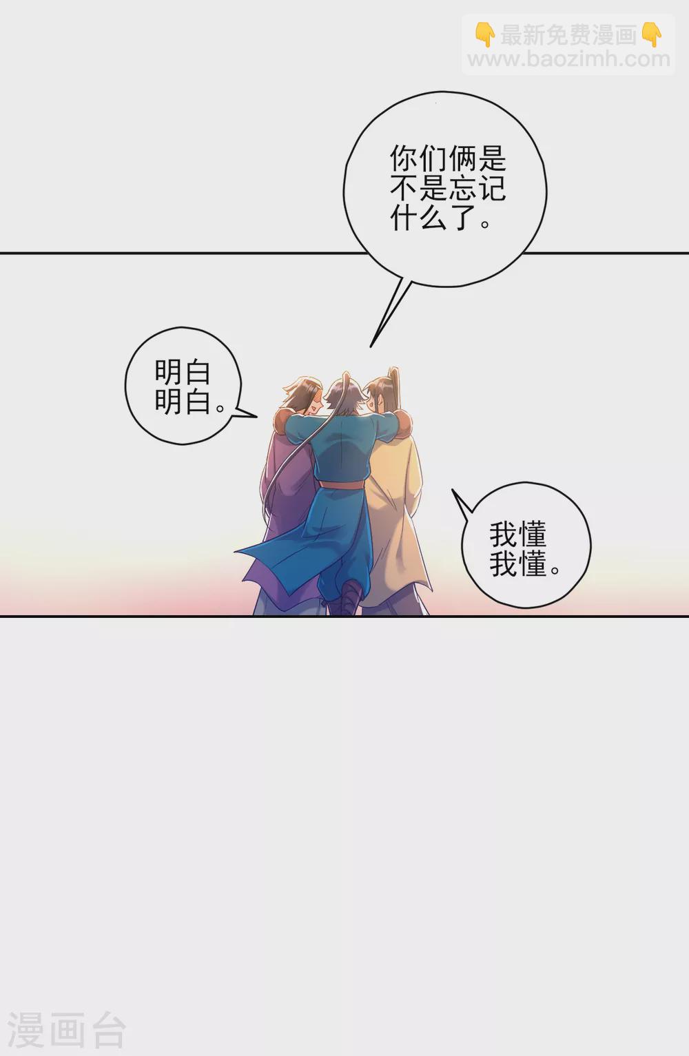 第226话 精魄境-第226话
