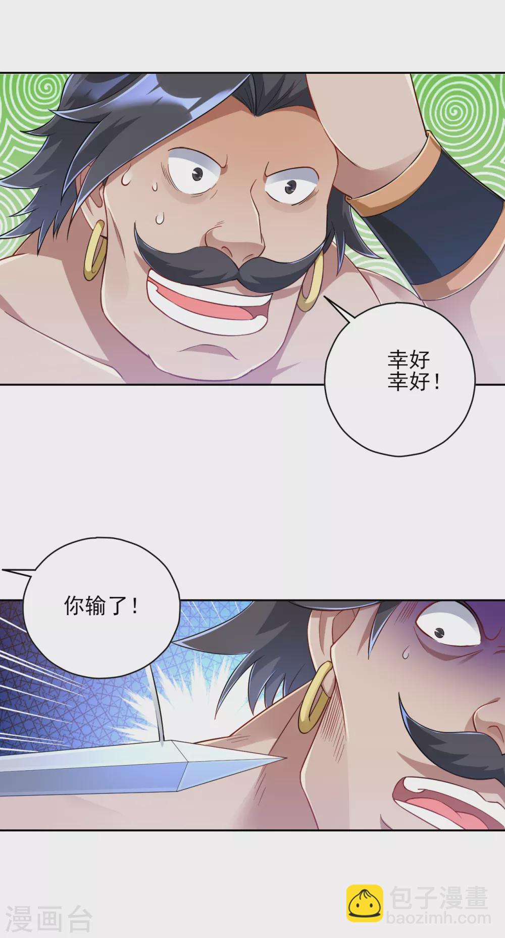 第226话 精魄境-第226话