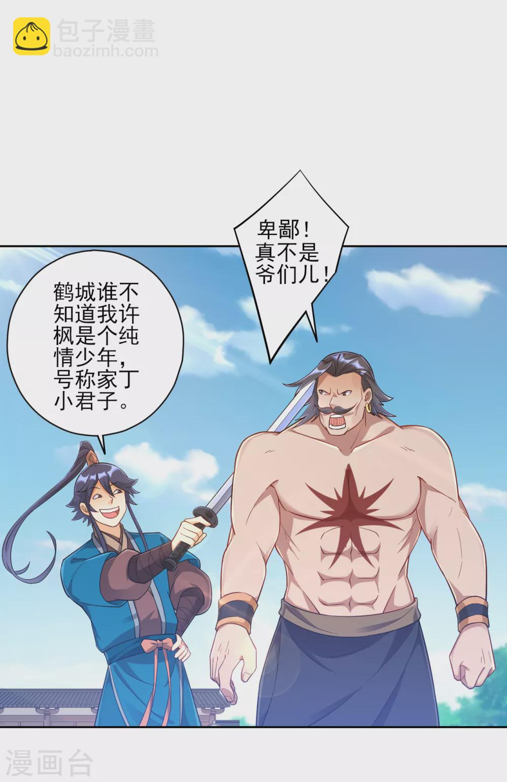 第226话 精魄境-第226话