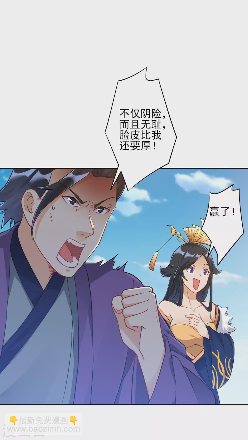 第226话 精魄境-第226话