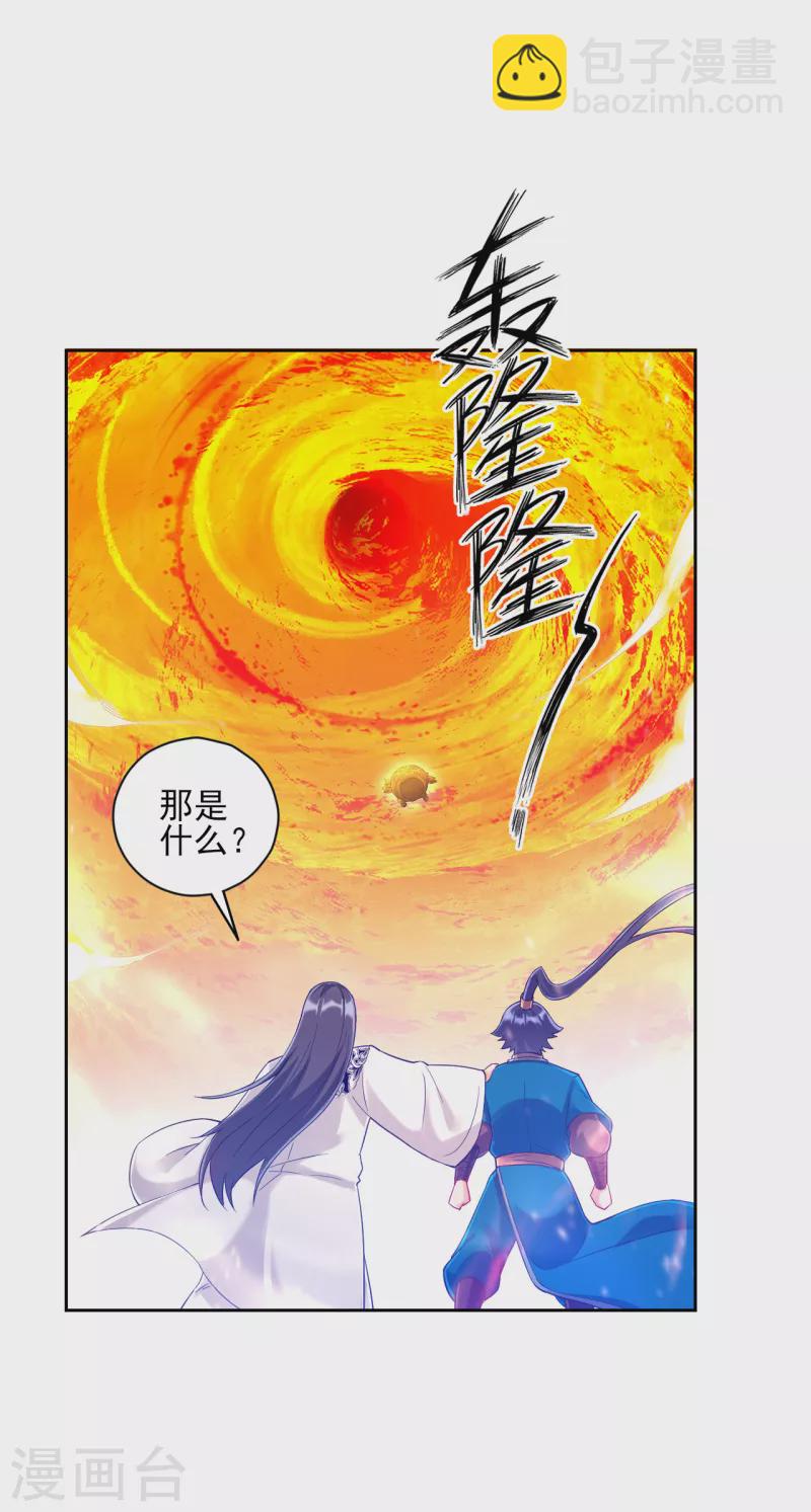 第228话 北斗星决-第228话