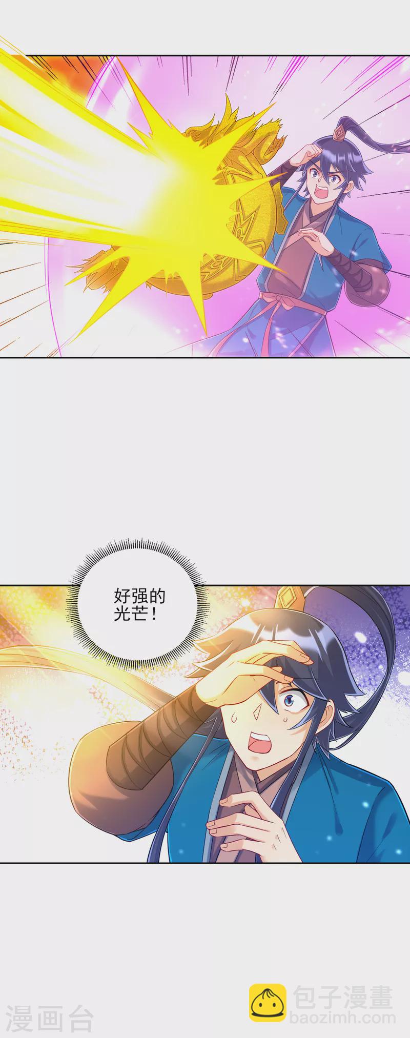 第228话 北斗星决-第228话
