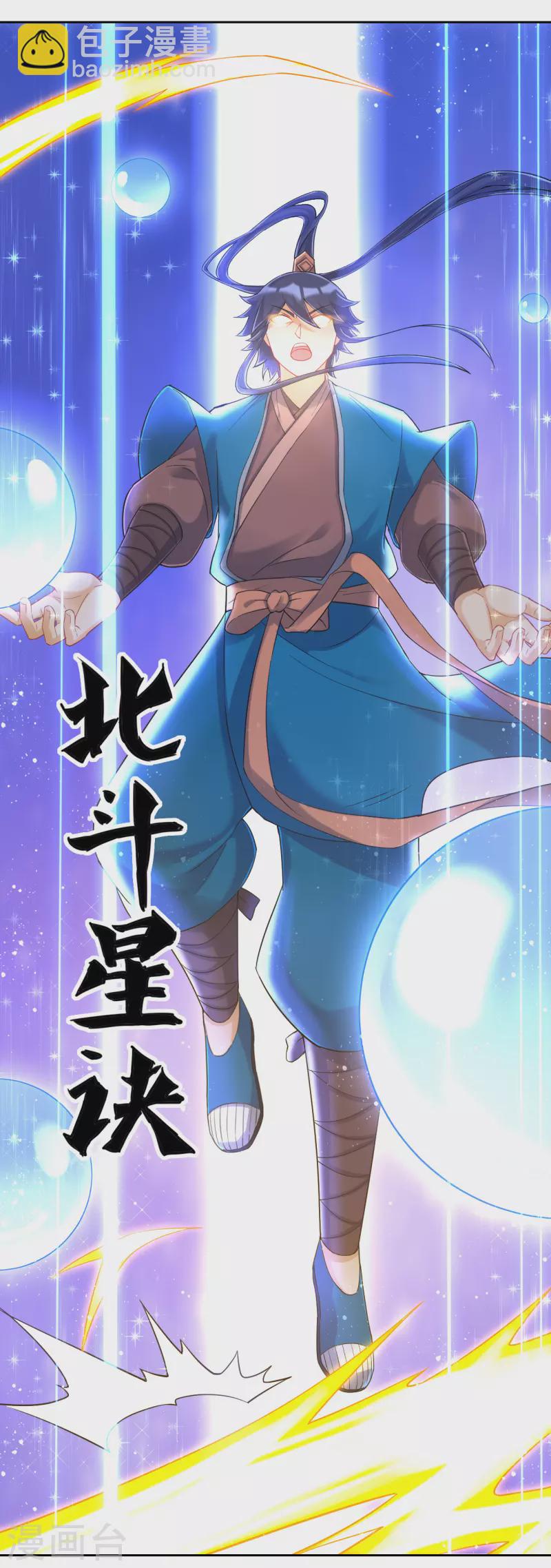 第228话 北斗星决-第228话