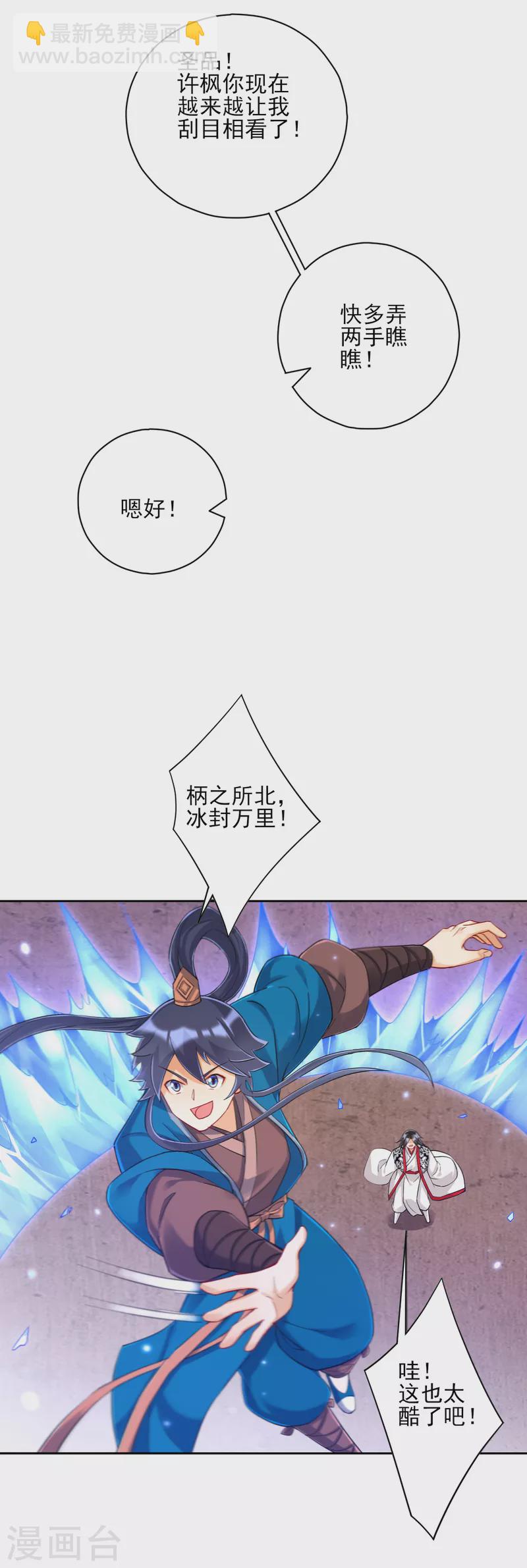 第228话 北斗星决-第228话