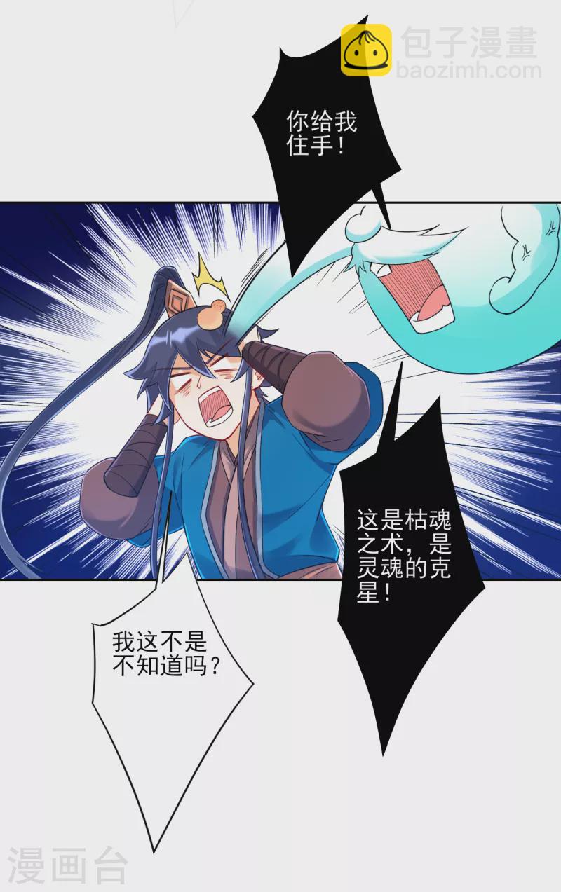 第228话 北斗星决-第228话