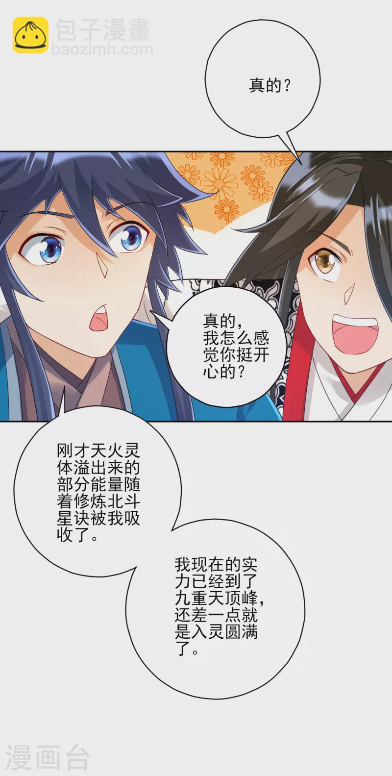 第228话 北斗星决-第228话