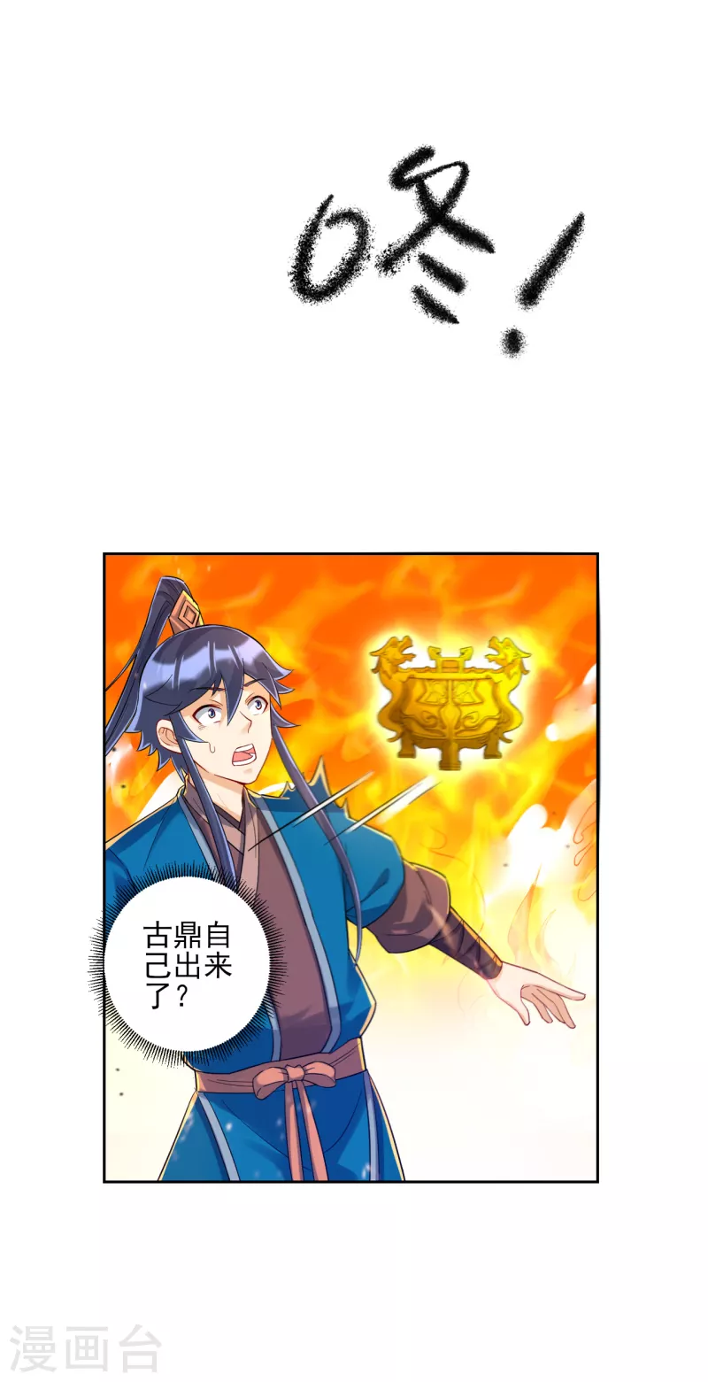 第228话 北斗星决-第228话