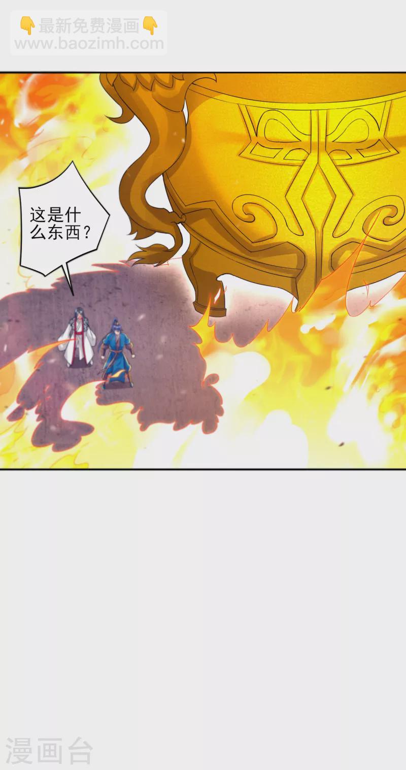 第228话 北斗星决-第228话