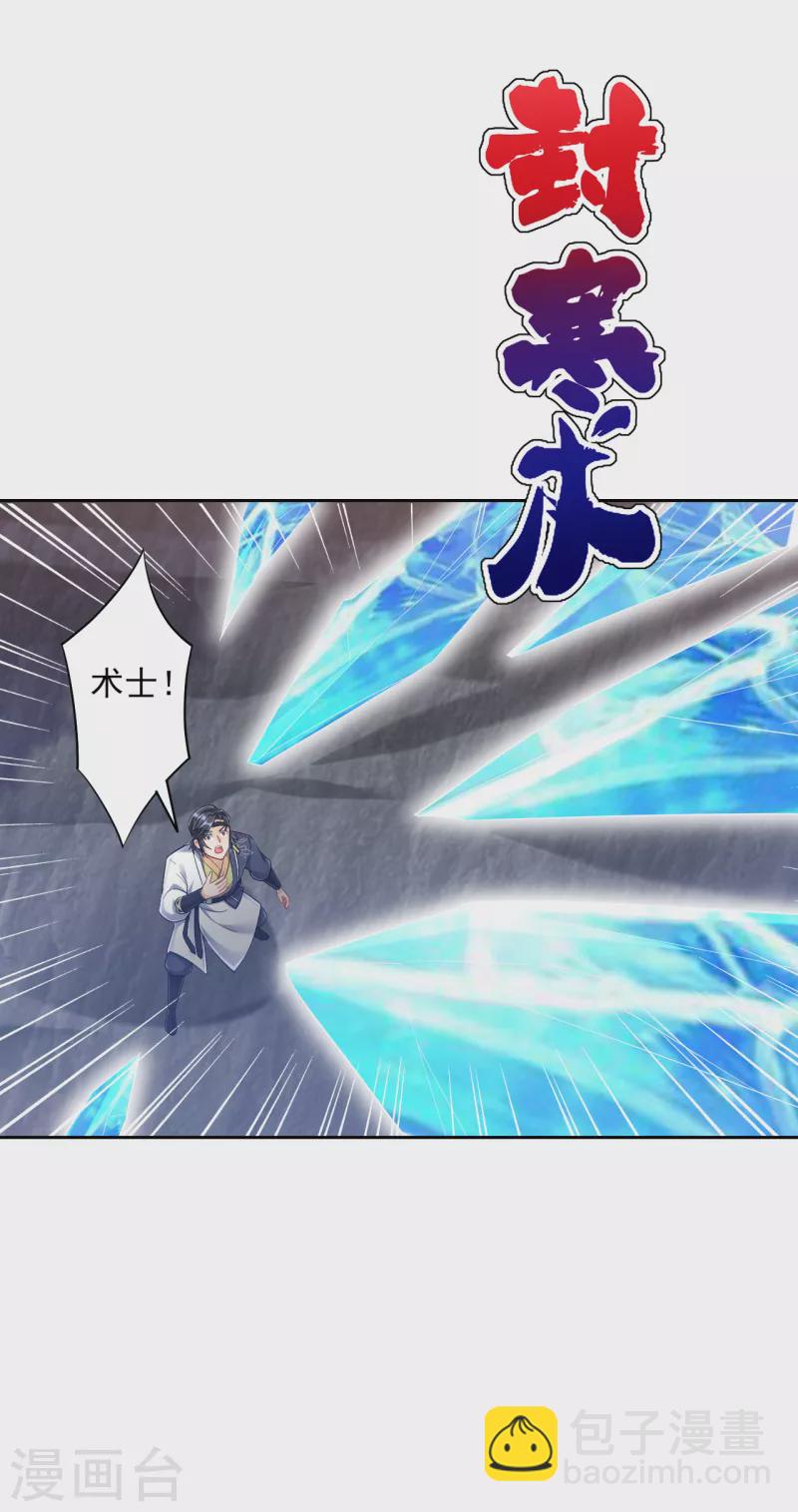 第230话 星阵图-第230话