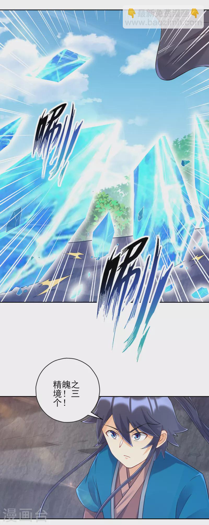 第230话 星阵图-第230话