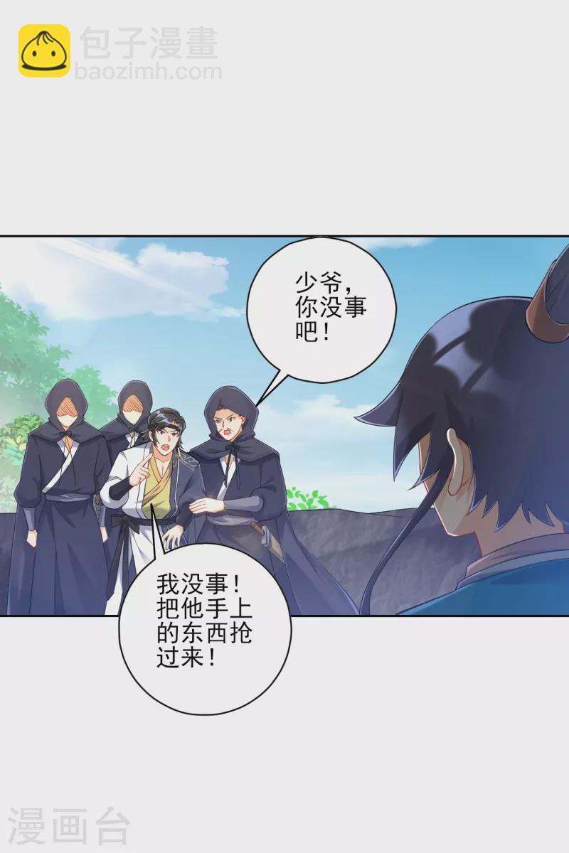 第230话 星阵图-第230话