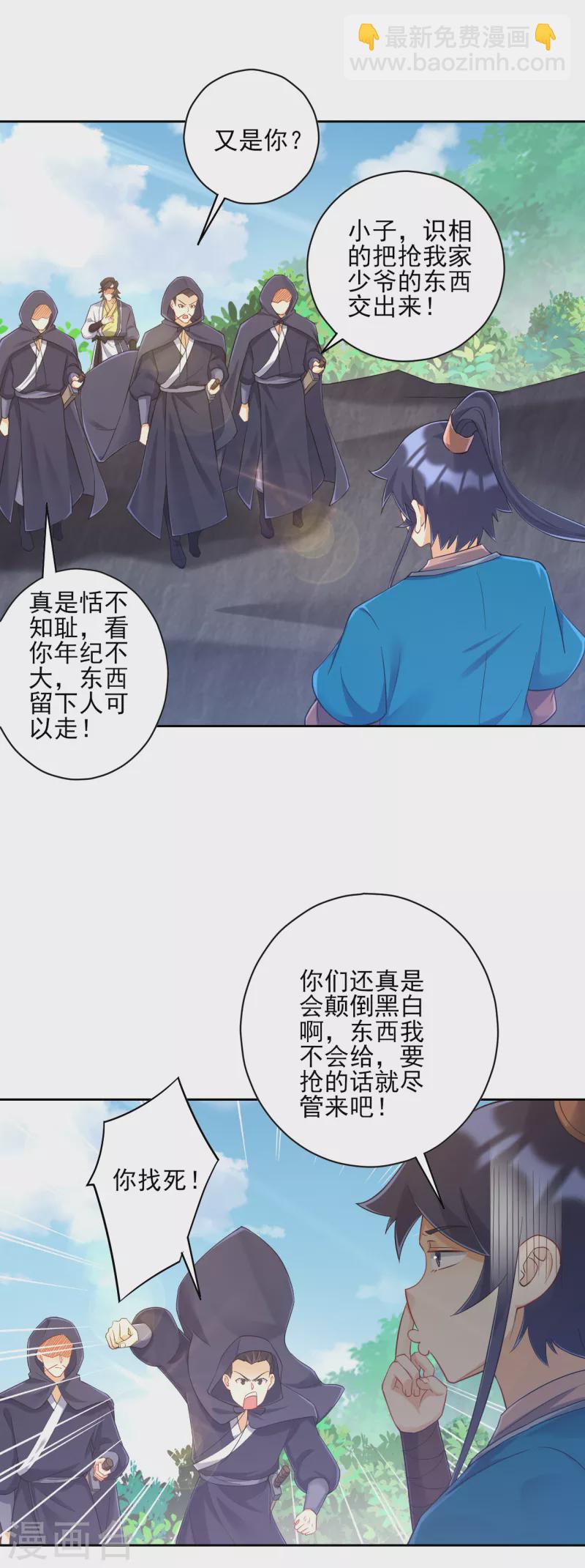 第230话 星阵图-第230话