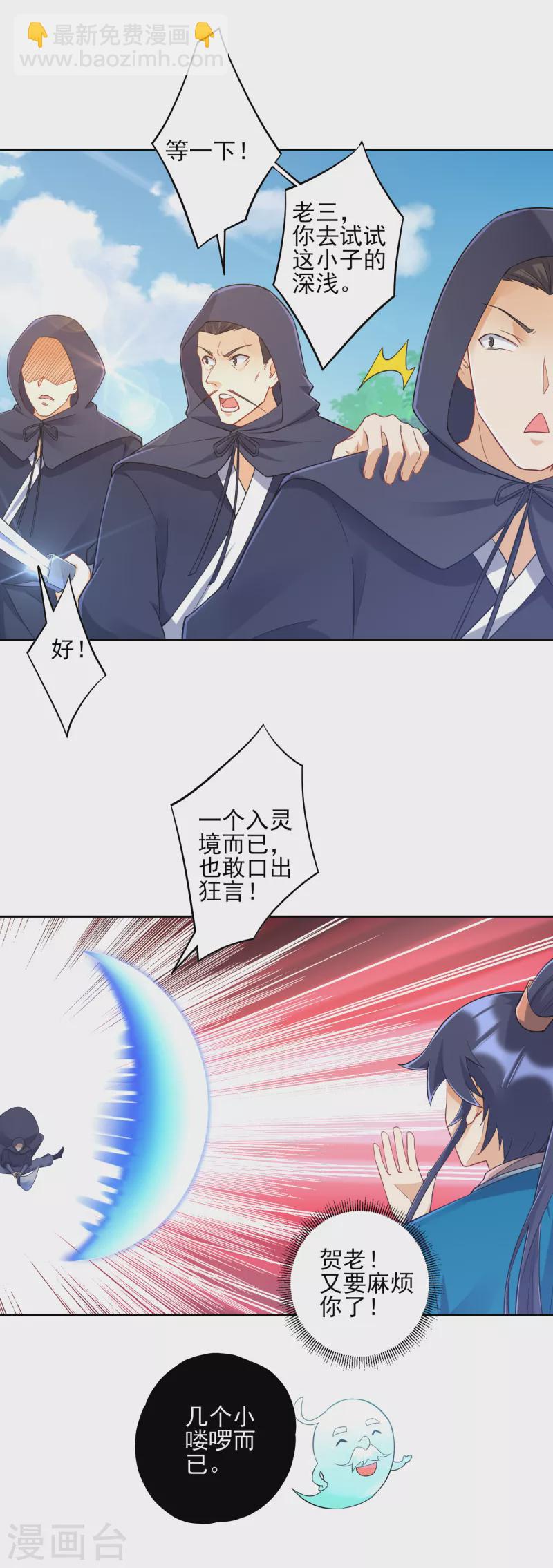 第230话 星阵图-第230话