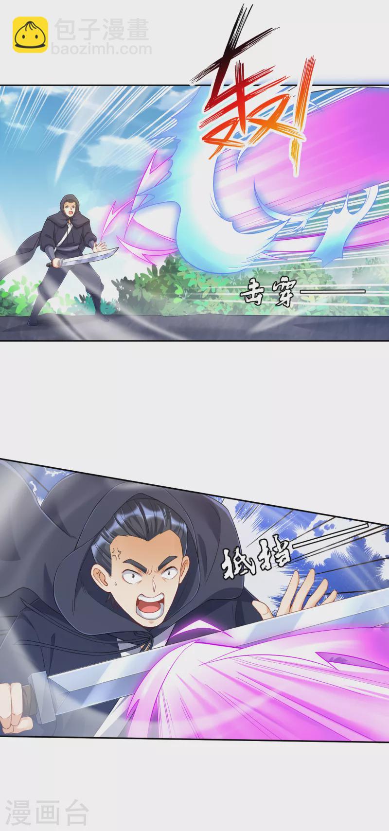 第230话 星阵图-第230话