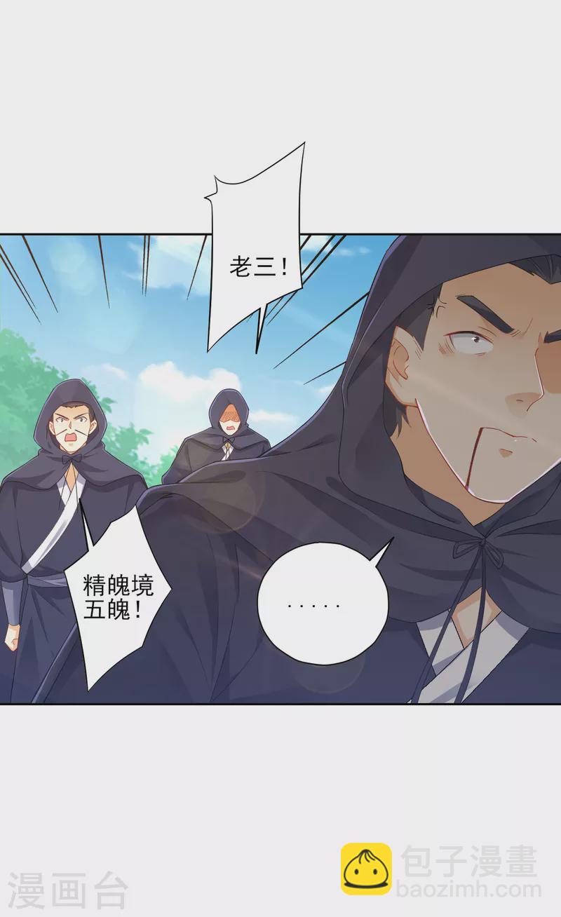第230话 星阵图-第230话