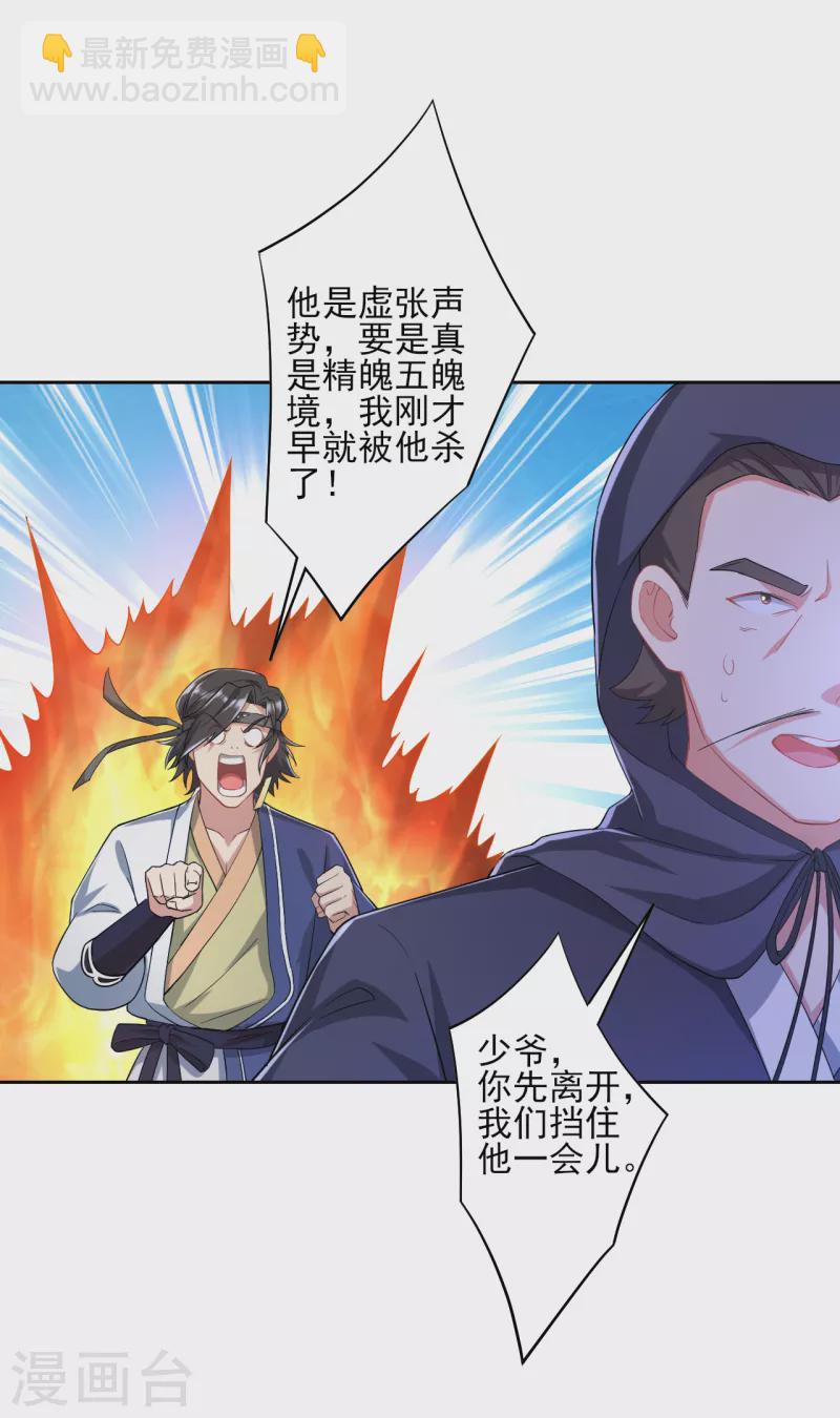 第230话 星阵图-第230话