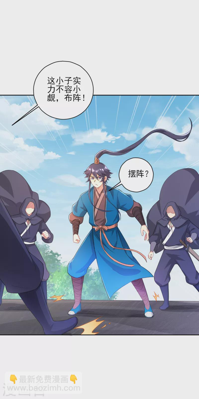 第230话 星阵图-第230话