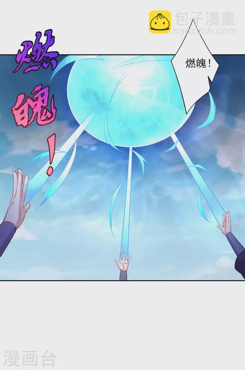 第230话 星阵图-第230话