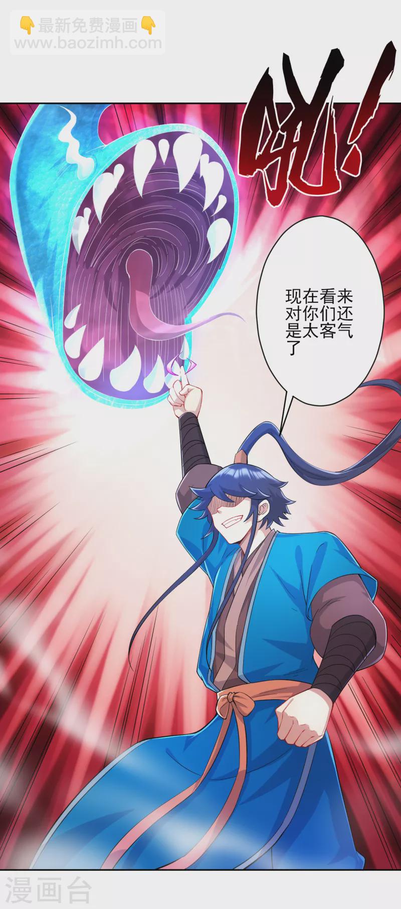 第230话 星阵图-第230话