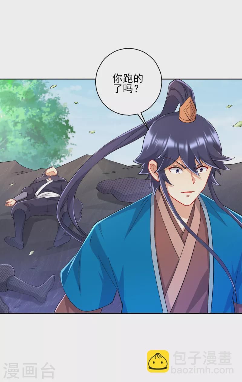 第230话 星阵图-第230话