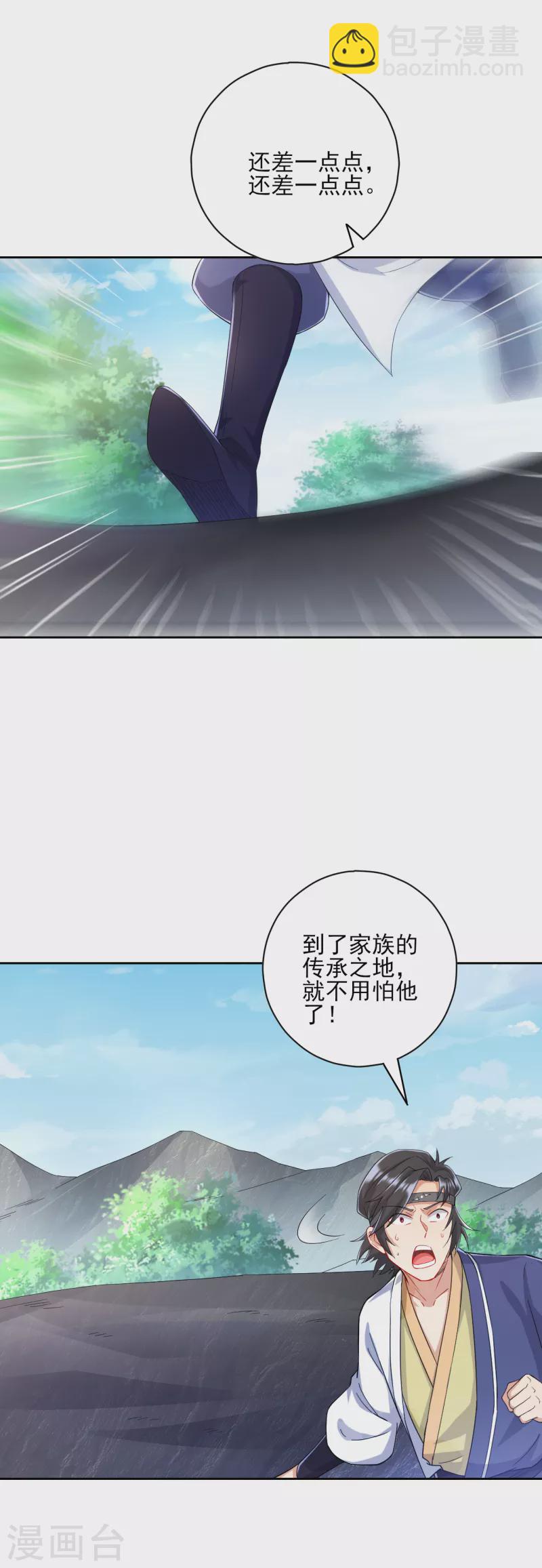 第230话 星阵图-第230话