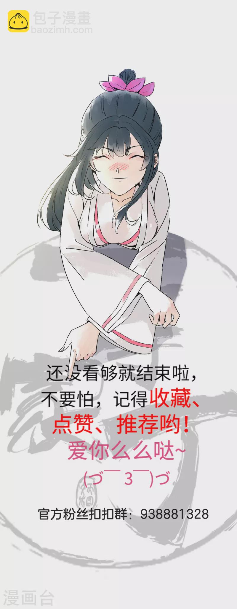 第230话 星阵图-第230话