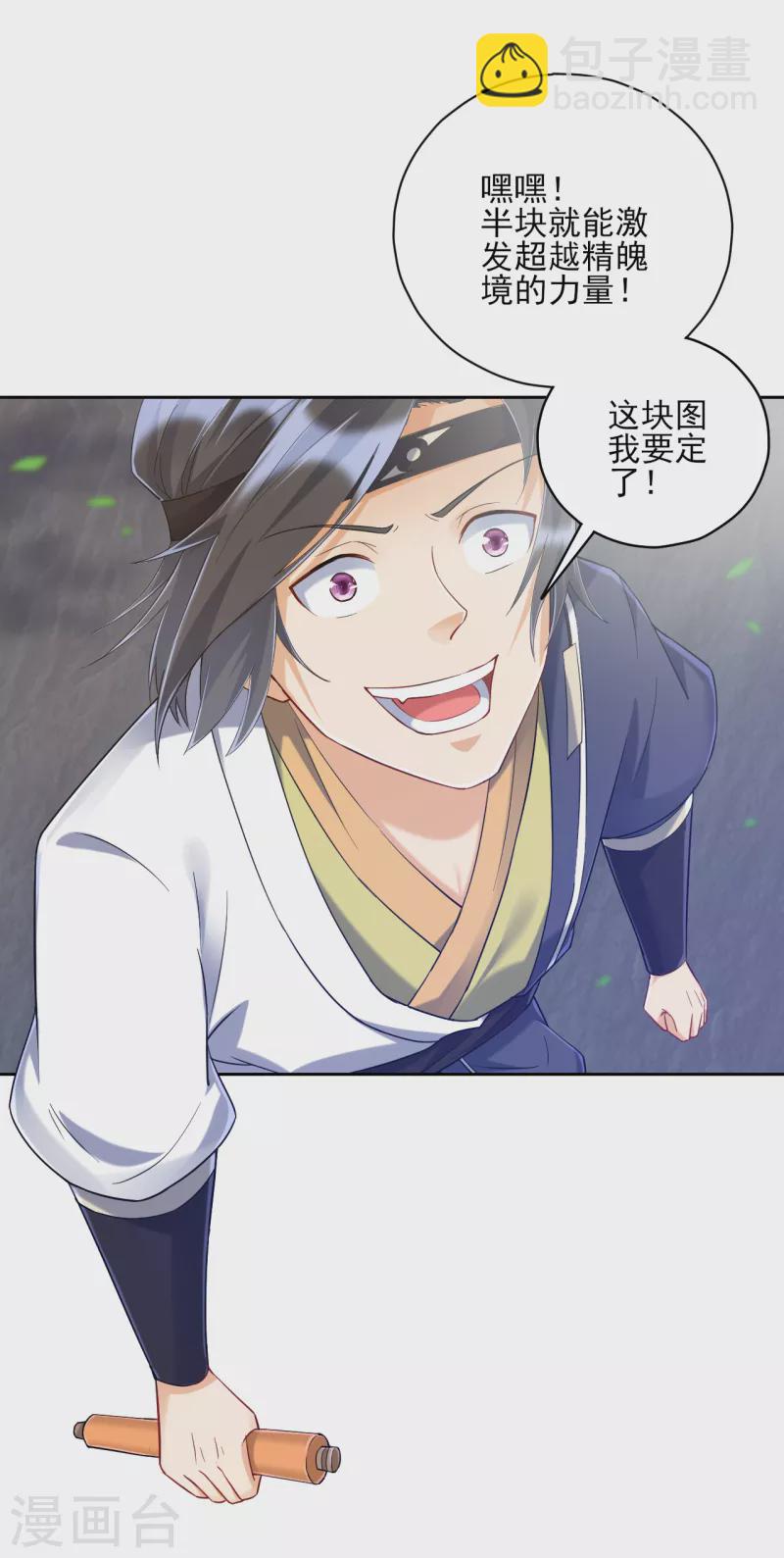 第230话 星阵图-第230话