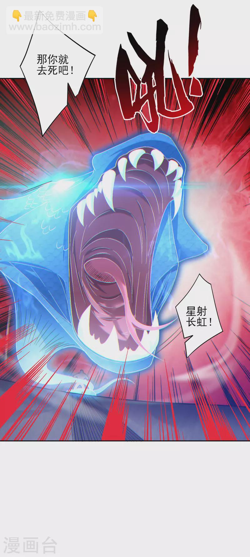 第230话 星阵图-第230话