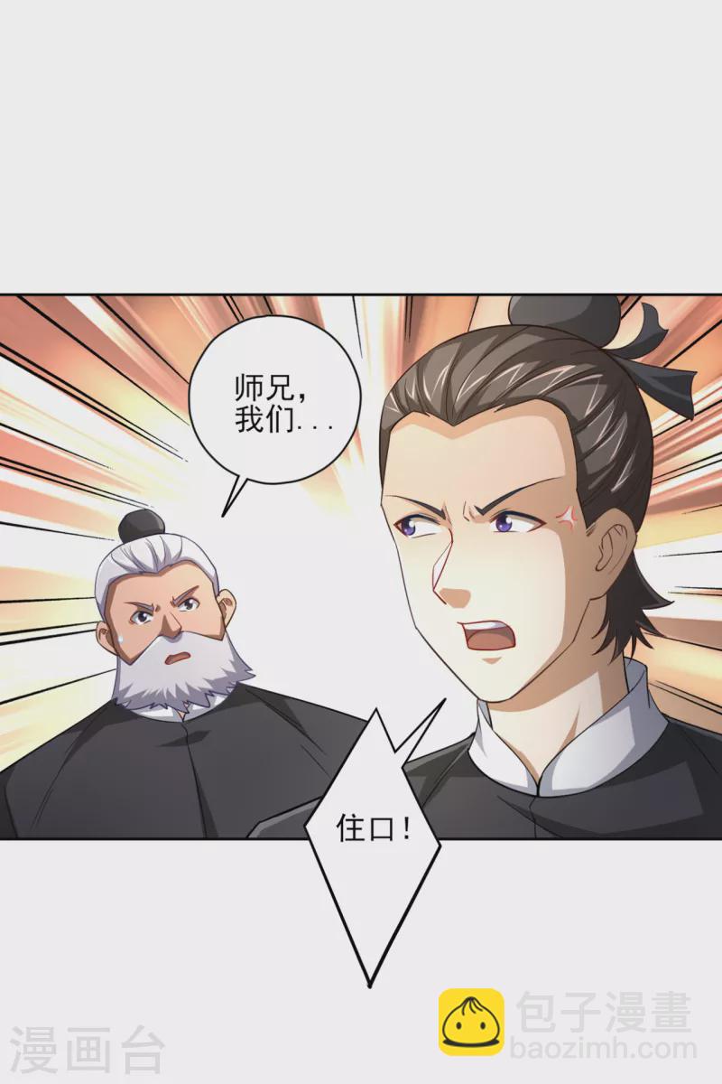 第232话 受伤-第232话