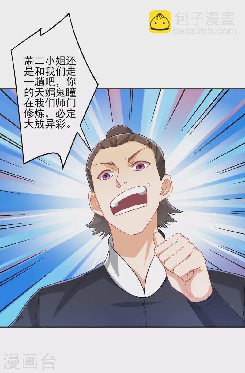 第232话 受伤-第232话