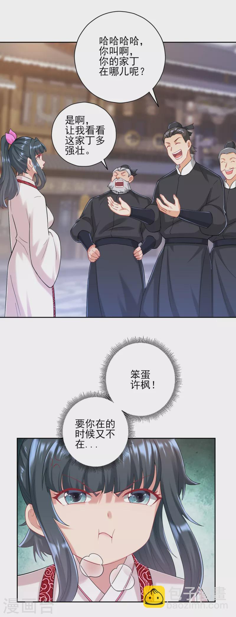 第232话 受伤-第232话
