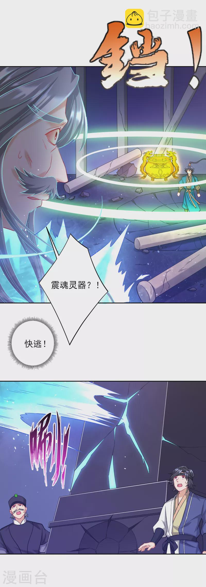 第232话 受伤-第232话
