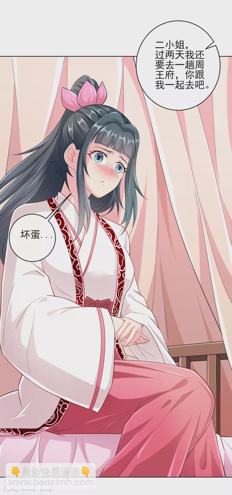 第234话 天楼简讯-第234话