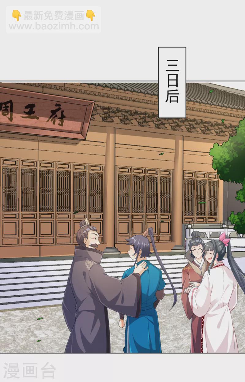 第234话 天楼简讯-第234话