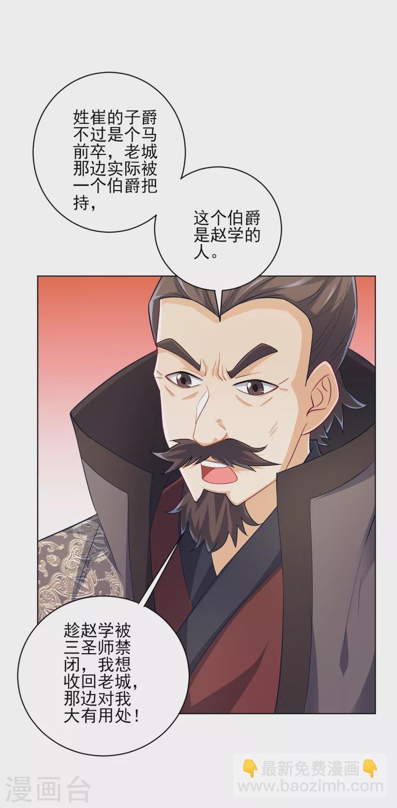 第234话 天楼简讯-第234话
