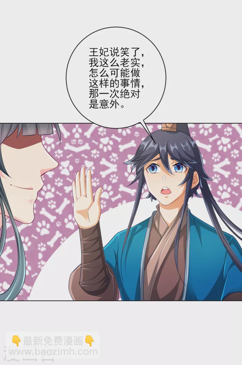 第234话 天楼简讯-第234话